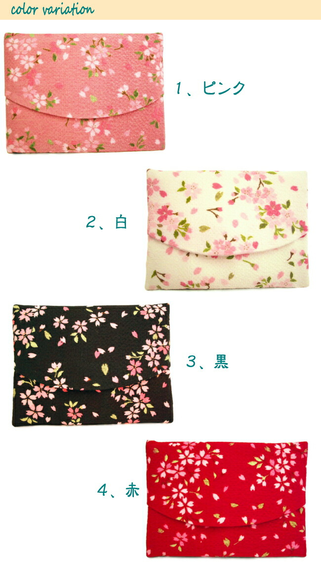 7周年記念イベントが ポケットティッシュケース 和柄 花柄 ちりめん レディース 女性用 さくらシリーズ ティッシュポーチ 和風 おしゃれ かわいい ティッシュカバー 桜 さくら 日本製 和柄ポーチ 母の日 プレゼント ギフト 京都 お土産 雑貨 日本 和雑貨 Griswoldlawca Com 7周年記念イベントが ポケットティッシュケース 和柄 花柄 ちりめん レディース 女性用 さくらシリーズ ティッシュポーチ 和風 おしゃれ かわいい ティッシュカバー 桜 さくら 日本製 和柄ポーチ 母の日 プレゼント ギフト 京都 お土産 雑貨 日本 和雑貨 Griswoldlawca Com