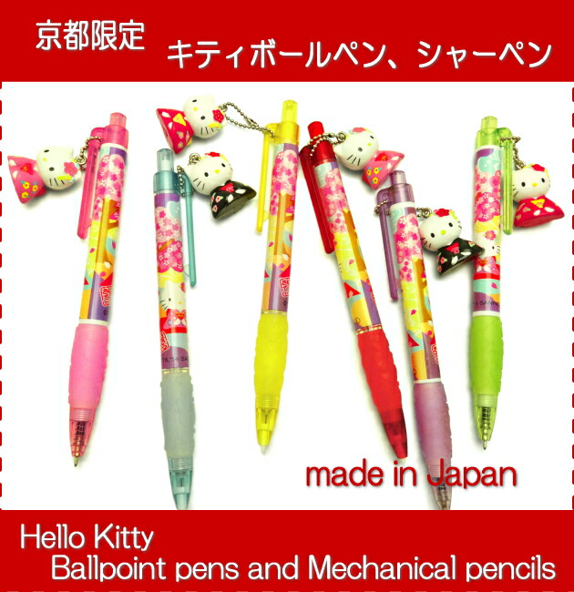 キティちゃん ボールペン 替え芯 ご当地キティボールペン