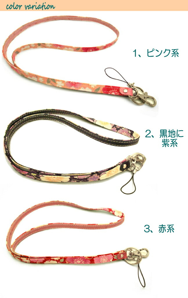30 Off ネックストラップ 落下防止 アクセサリー 和柄 花柄 革 レザー 携帯 ストラップ 首掛け おしゃれ プレゼント 和風 退職 牛革 誕生日 転勤 新品未使用 首かけ 入社 携帯ストラップ 日本製 和雑貨