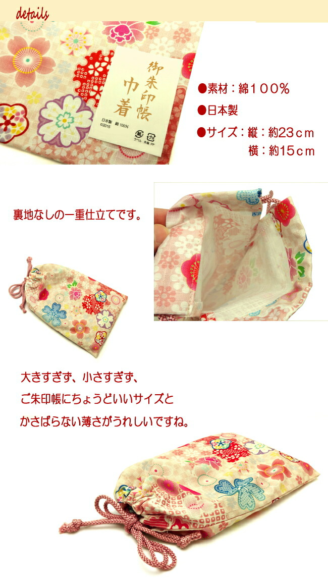 楽天市場 ポイント5倍 御朱印帳 袋 カバー ケース ご朱印帳 入れ ポーチ 和柄 京都 かわいい 御朱印帳 入れ 巾着 ポーチ 花柄 おしゃれ ご 朱印帳 ふくろ 紐 朱印帳入れ 朱印帳袋 朱印帳カバー 和雑貨 退職 お祝い 母の日 プレゼント ギフト 贈り物 悠友禅ポケット