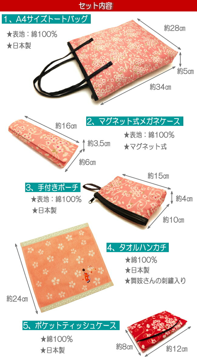 楽天市場 和雑貨たっぷりbセット 和雑貨 ギフトセット 送料無料 誕生日プレゼント 母 還暦祝い 母の日 プレゼント 女性 内祝い 贈り物 雑貨 詰め合わせ トートバッグ Bag 和風 雑貨 和柄 バッグ ポーチ メガネケース おしゃれ ハンカチ 悠友禅ポケット