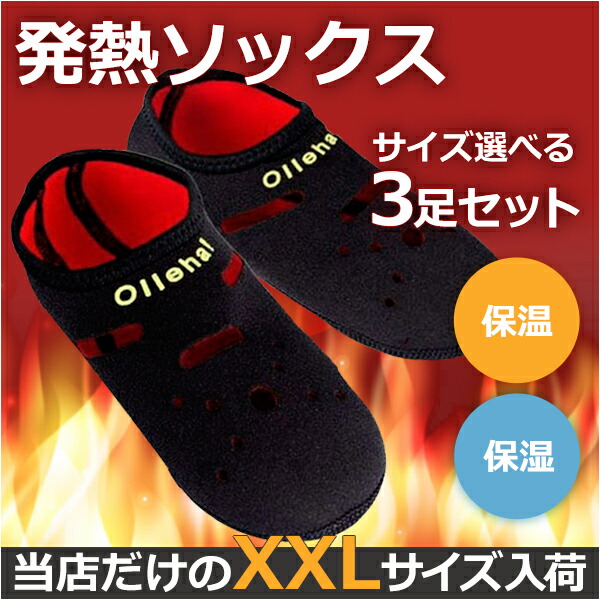 楽天市場】発熱ソックス Olleha! 冷え取り靴下 メール便送料無料