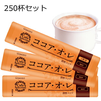 cocoa20-250p.jpg
