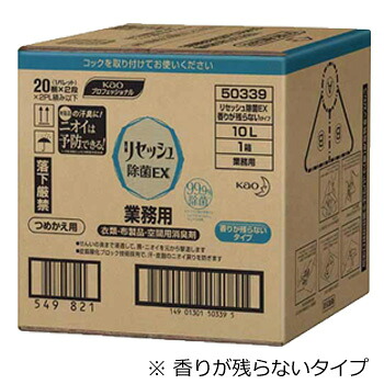 花王 リセッシュ10L 除菌EX　業務用　香り残らないタイプ（1セット1ケース）500ml当り540.6円税込｜YOU通販