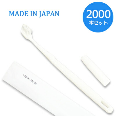 楽天市場】【使い捨て 歯ブラシ】【ホテルアメニティ】ホテル業務用