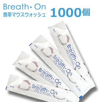 マウスウォッシュ 個包装 ブレスオン・ザ・プレミアム 12ml(1セット1000個入)1個当り17.4円税込 +キシリトール配合