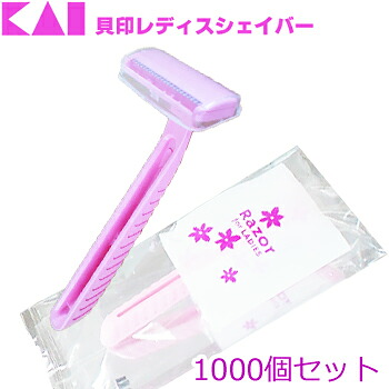 貝印　シェイバー 女性用　　(1セット1000本入)　1本当り42.35円税込｜YOU通販