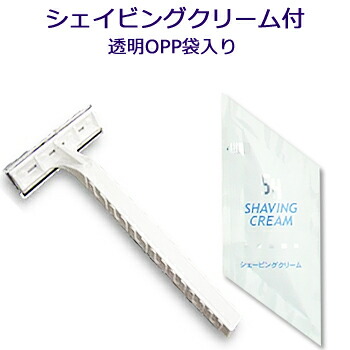 【ホテルアメニティ】カミソリ　ドルコ 2枚刃３ｇシェイビングクリーム付 （1セット2000本入）　1本当り27.55円税込