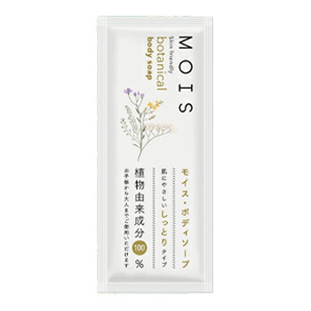 【MOIS】モイス ボタニカルボディソープ 10mlパウチ|YOU通販