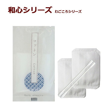 【泊まりアメニティ】和心続きもの  綿織物仕掛ける （１仕掛ける1200個入り口・入口） １個あたり近所24.84円税込（国産エチュールコットン×２枚、渦巻き綿棒×２本）