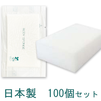 楽天市場】安心の日本製 ボディスポンジ 使い捨て 業務用 海綿タイプ 