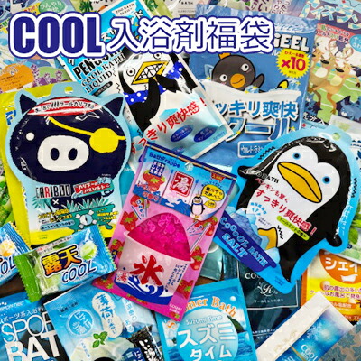 楽天市場】【メール便】お試し入浴剤 金の福袋30種類！30日分 入浴剤