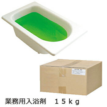 ひのきの芳ばしさ★室外の宿 有馬 15kg 薬用浴する剤 御勤め用 浴する剤