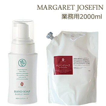 MJマーガレットジョセフィンスキンケア4点セット☆業務用詰替 mjcr002.jpg