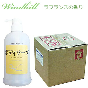 【安心の日本製】爽やかなラフランスの香り　Windhill　植物性 業務用 ボディソープ 詰替業務用 詰め替え 　18L