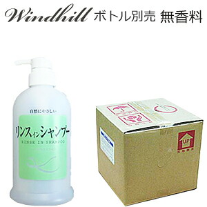【安心の日本製】 【無香料】Windhill　植物性 業務用 シャンプー（リンスイン）　18L