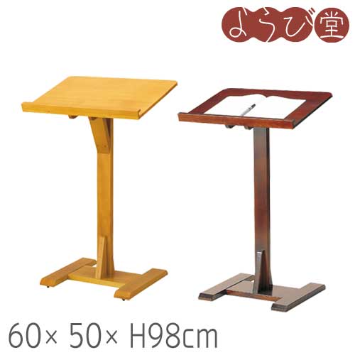 木製 記帳スタンド 60x50xH98cm