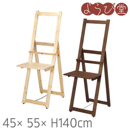 イーゼル型 ディスプレイスタンド 45x55xH140cm