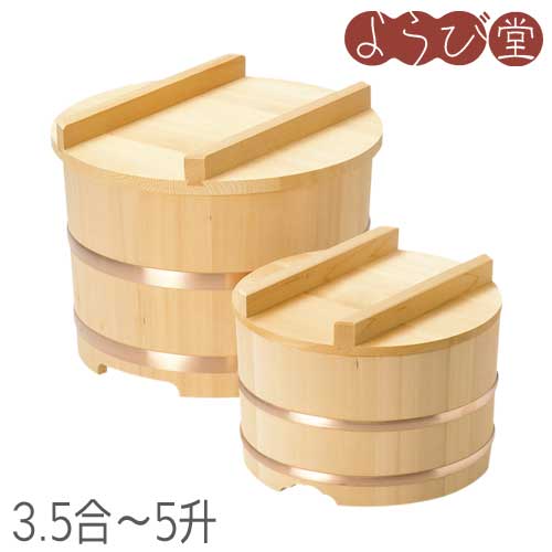椹 のせびつ 3.5合/5合/7合/1升/1.5升/2升/3升/4升/5升 おひつ-キッチン用品・食器・調理器具
