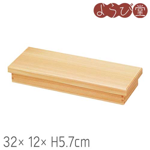 檜 ミニ長手弁当 3ツ仕切 32x12xH5.7cm 8,168円