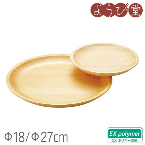 檜・丸皿（東濃ひのき）Φ18/Φ27糎