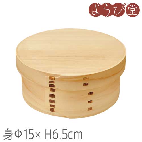 ようび ミニおひつ 身Φ15xH12珊 キッチン用品・食器・調理器具-業務用厨房用品-業務用厨房機器・用品
