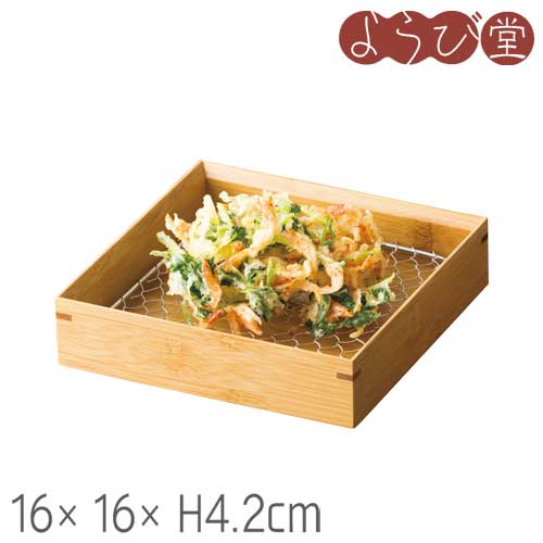 竹 天ぷら盛皿 正角 5寸 クリアー 16x16xH4.2cm