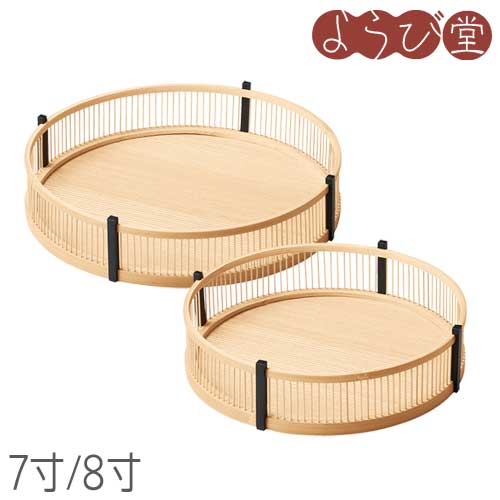 白竹 千筋盛器 丸（7寸/8寸）