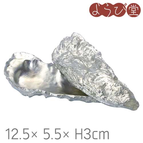 錫 牡蠣型蓋付小皿 12.5x5.5xH3cm