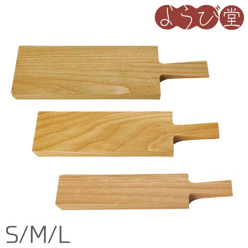 手付料理板｜天然素材の雑貨ようび堂店