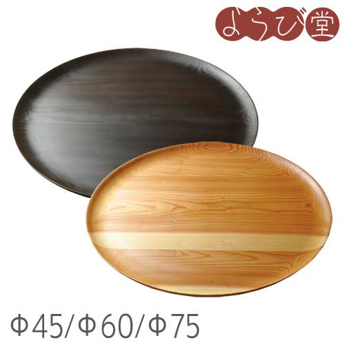 杉 大丸皿（Φ45/Φ60/Φ75糎）