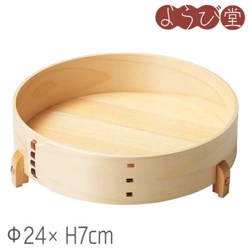 檜 8寸曲輪盛器 足付 Φ24xH5.3cm