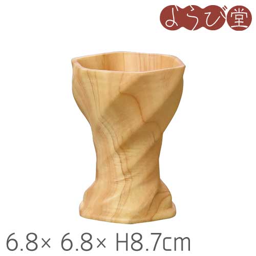 ひのき ネジリグラス 6.8x6.6xH8.7cm 7,636円