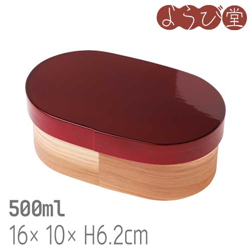 modern 弁当箱 ラズベリー / 木製 弁当箱 ペンキ塗り付