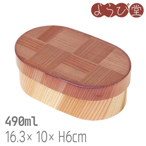 modern 弁当箱 網代 パープルマジック / 木製 弁当箱 ペンキ塗り付