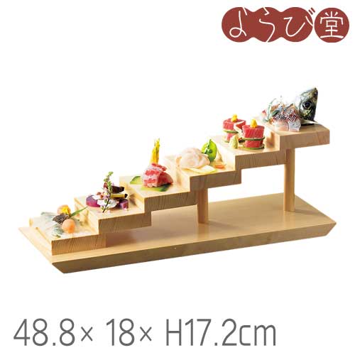 立体盛込 階段 六段 48.8x18xH17.2cm|天然素材の雑貨ようび堂店