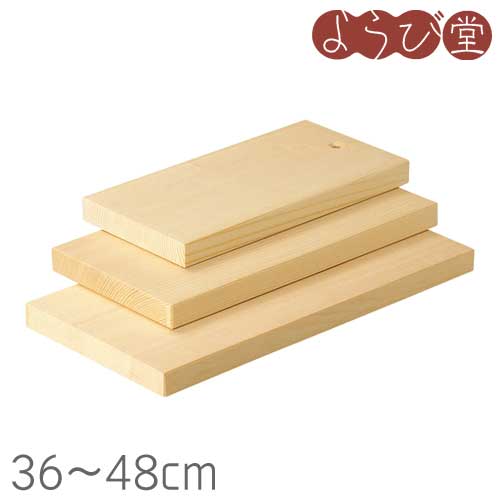 スプルースまな板 はぎ合せ（36～48cm）