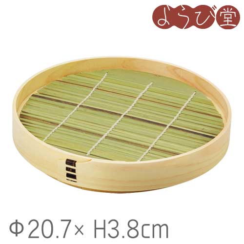 ひのき 曲輪ソバざる 竹ス付 Φ20.7xH3.8糎