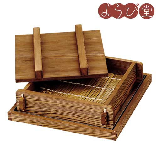 焼杉 客座敷セイロセット 9寸