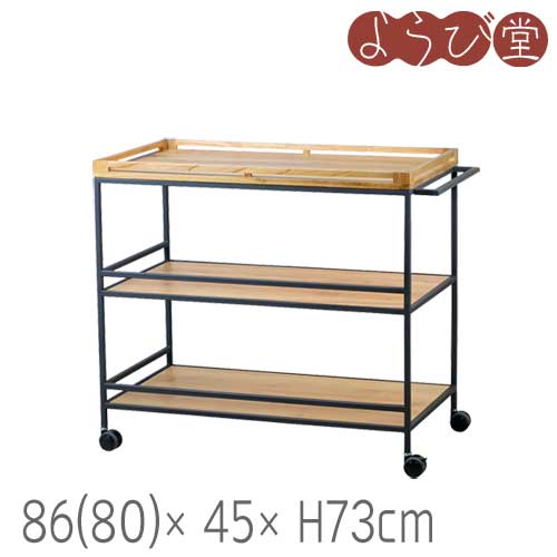 duoファニチャー キャスター付ワゴン 3段 86(80)x45xH73cm | 大型運賃【黄】