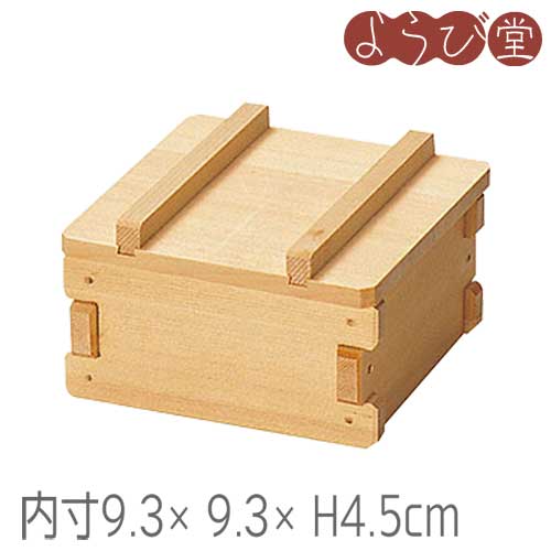 檜 会席セイロセット（身・蓋・竹ス）内寸9.3x9.3xH4.5cm