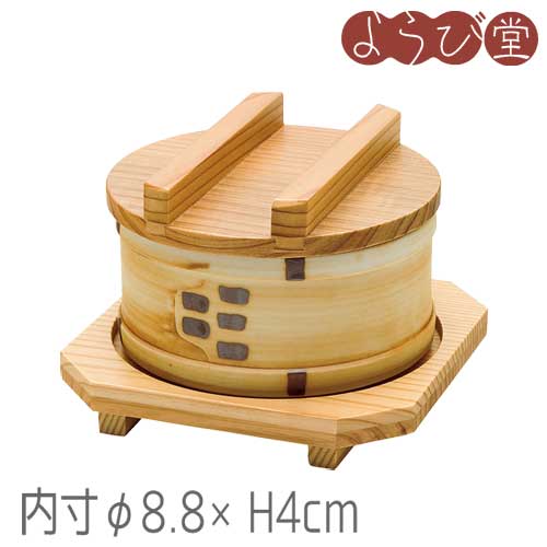 瀬戸もの みやこセイロセット（身・蓋・台・竹ス）内寸Φ8.8xH4糎