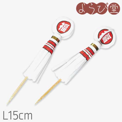 まとい串 L15cm