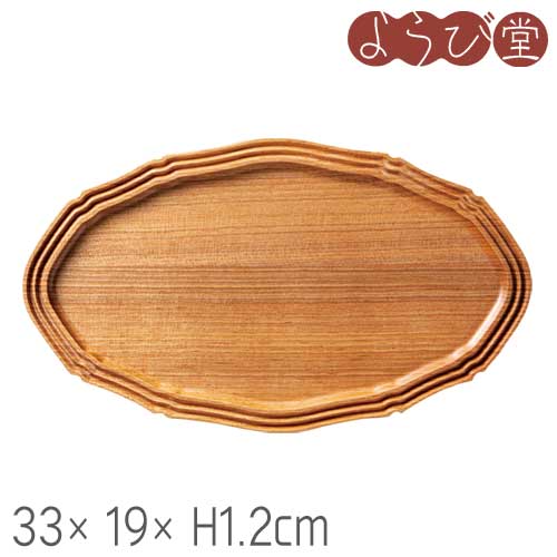 国産 くるみ 彫刻 多目的 トレイ オーバル型 33x19xH1.2cm｜天然素材の雑貨ようび堂店