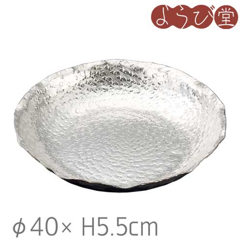 アルミ盛鉢 φ40xH5.5cm