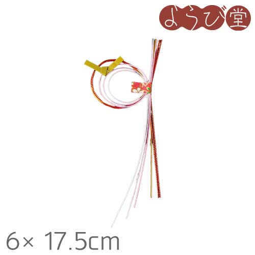 新 水引 寿飾りつけ雅 6x17.5糎