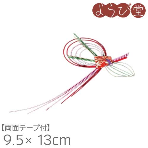 水引飾りつけ 友禅 両面磁気テープ付 9.5x13糎
