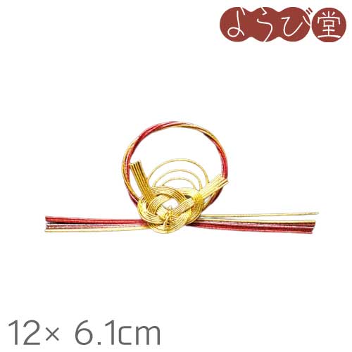 水引 祝飾りつけ錦 12.5x6.1糎