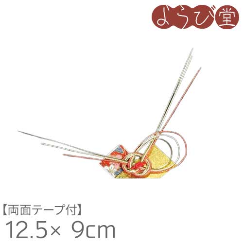 水引祝飾りつけ 華 両面磁気テープ付 12.5x9珊