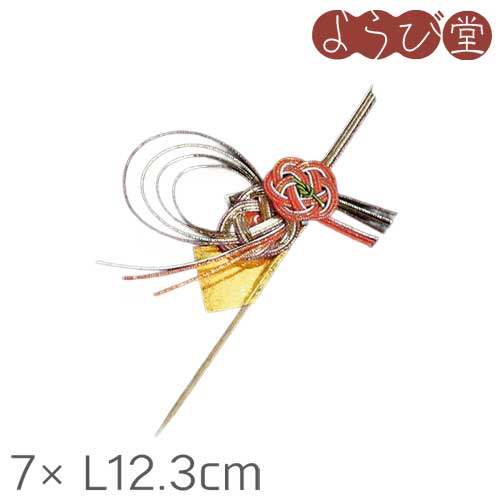 水引飾りつけ 祝賀会梅 爪付 7xL12.3糎